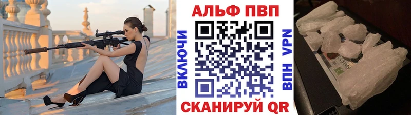 Alpha PVP мука  Купить закладки  Балашиха 