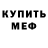 Первитин пудра Vitalik Sekun