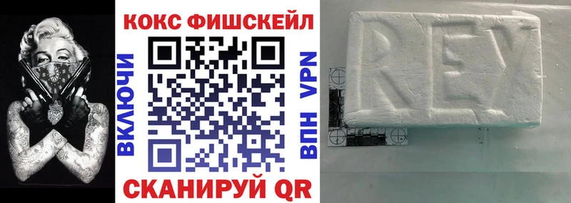 Купить где  Балашиха  Cocaine Fish Scale 