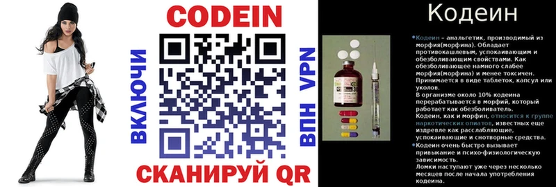 Купить закладки  Балашиха  Кодеин напиток Lean (лин) 