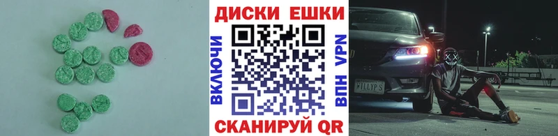 ЭКСТАЗИ диски  Купить закладки  Балашиха 