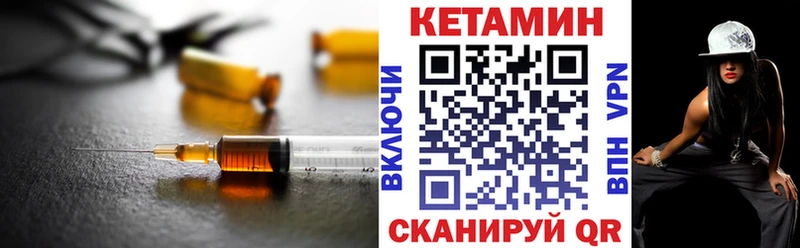Купить  Балашиха  КЕТАМИН VHQ 