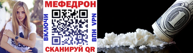 Меф мяу мяу Балашиха